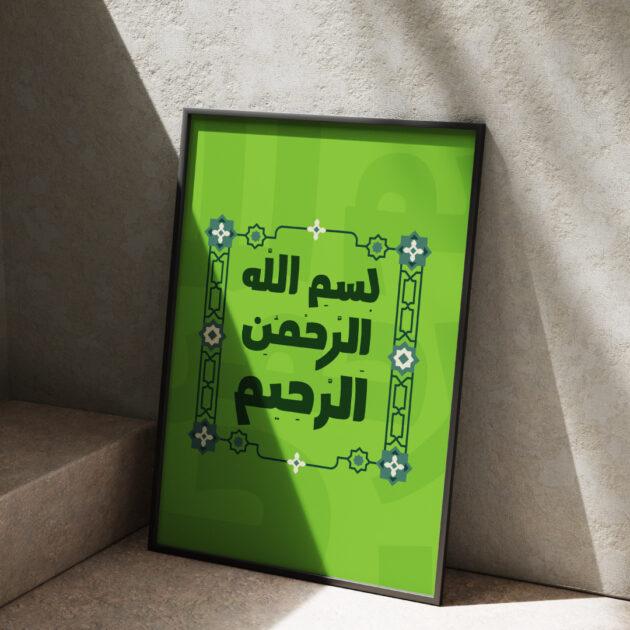 Bismillah