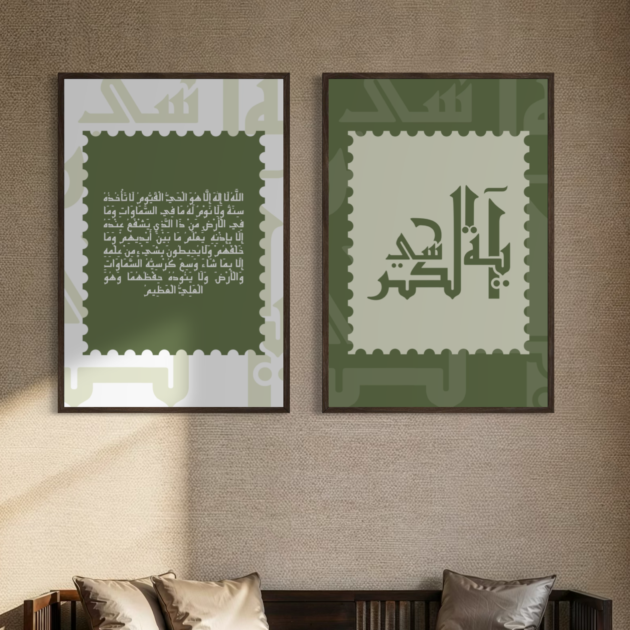 Tableau - Duo Vert – Ayatul Kursiyou