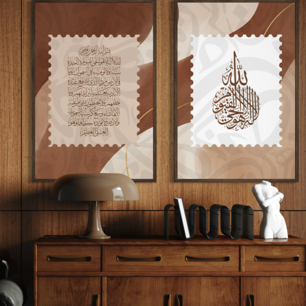 Tableau - Duo Beige & Marron – Ayatul Kursiyou