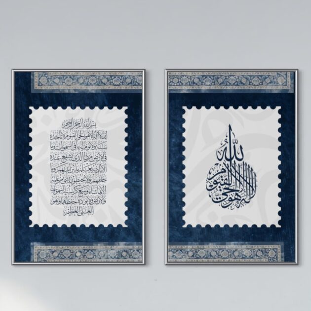 Tableau - Duo Bleu - Ayatul Kursiyou & Allah
