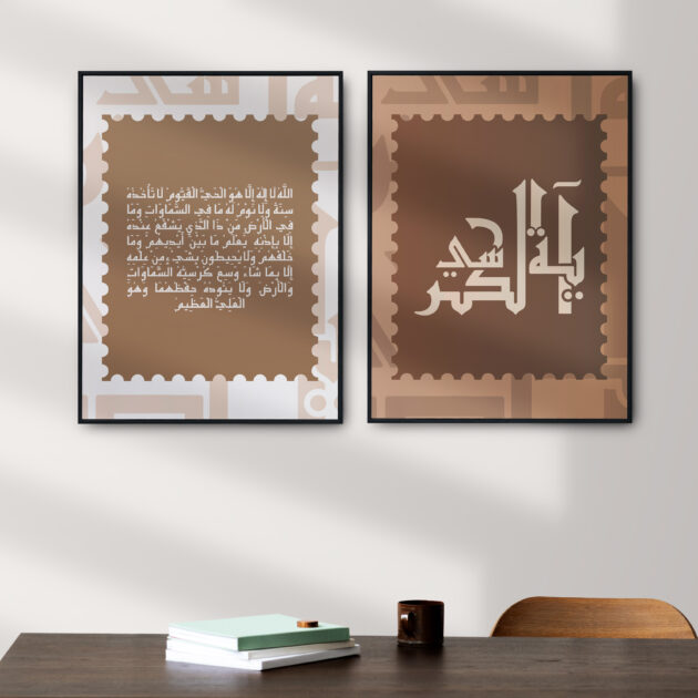 Tableau - Duo Ayatul Kursiyou