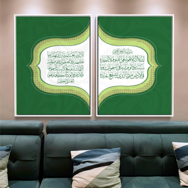 Tableau - Ayatul Kursiyou – Duo
