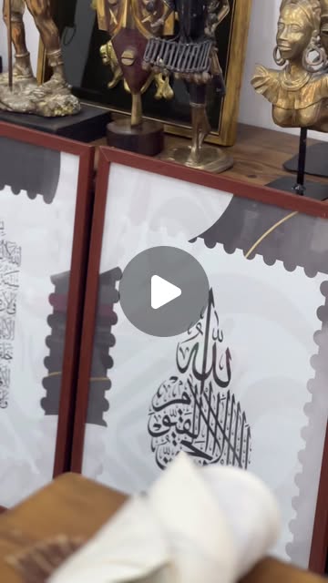 Duo Ayatoul Koursiyou offert en cadeau