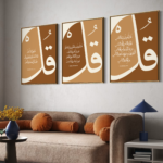 Triptyque Al-Ikhlas, Al-Falaq et An-Nas en marron et beige, vue en perspective au-dessus d’un canapé